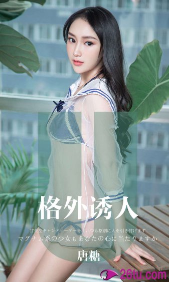 ﻿丑女无敌的演员表